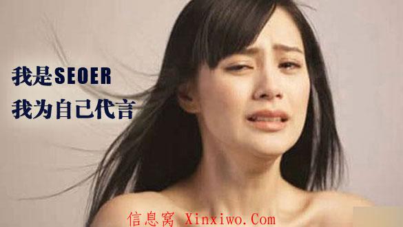 做了seo专员1年多时间