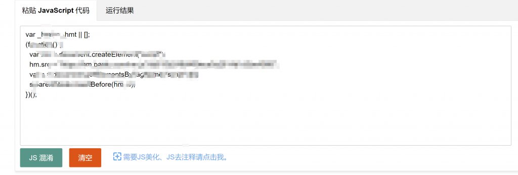 百度统计后台被刷广告解决方案(其他统计也适用)(图1) 各种垃圾广告席卷而来