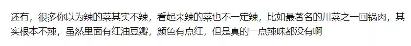 估计各地区的人能吵上三天三夜