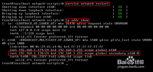 Linux/CentOS服务器 一个网卡绑定多个IP地址的方法 以 root 用户登录系统