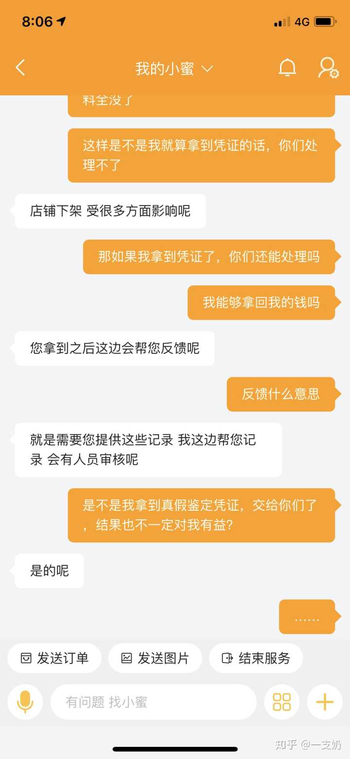淘宝店铺买到假货怎么维护自己的权益? 同题参见通常来说然而