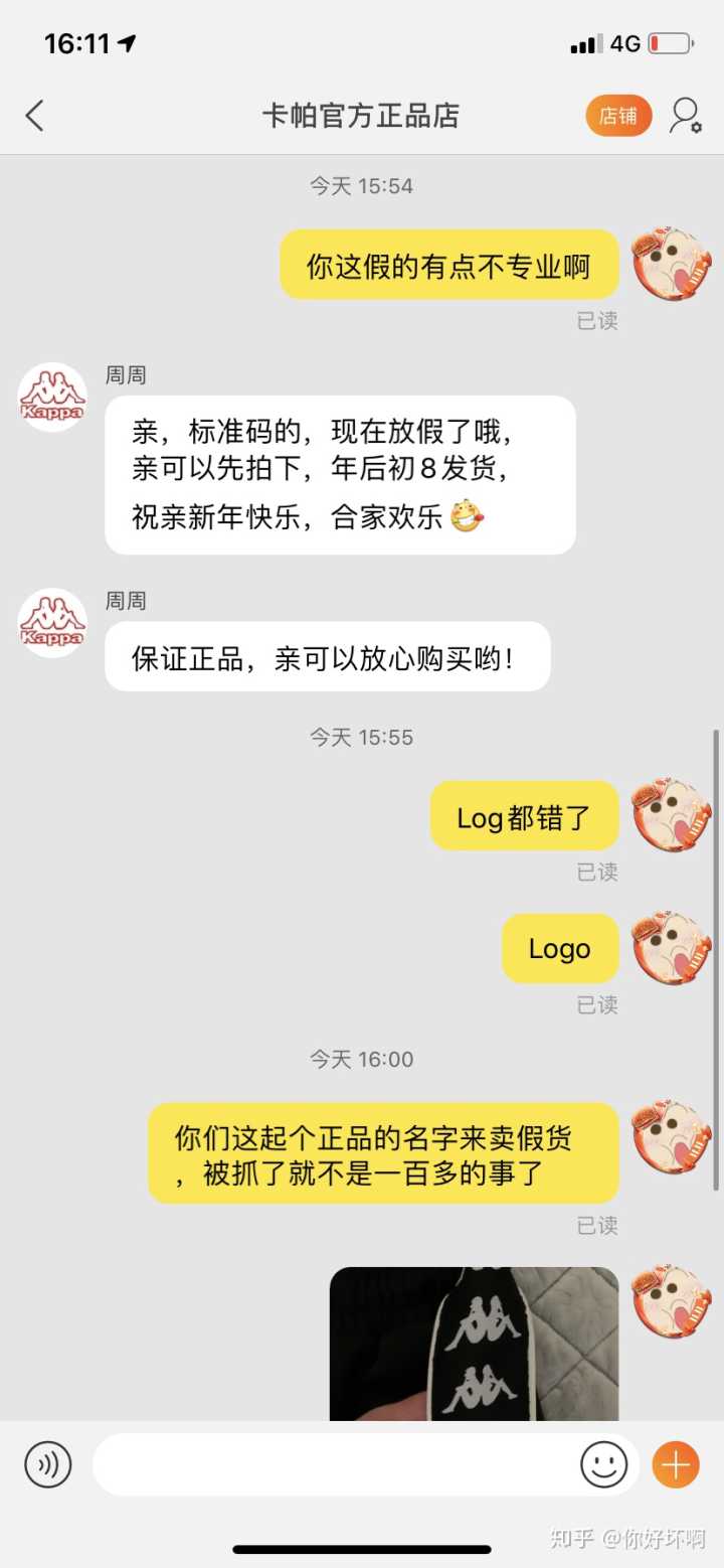 淘宝店铺买到假货怎么维护自己的权益? 无论在淘宝上面还是其他平台上面