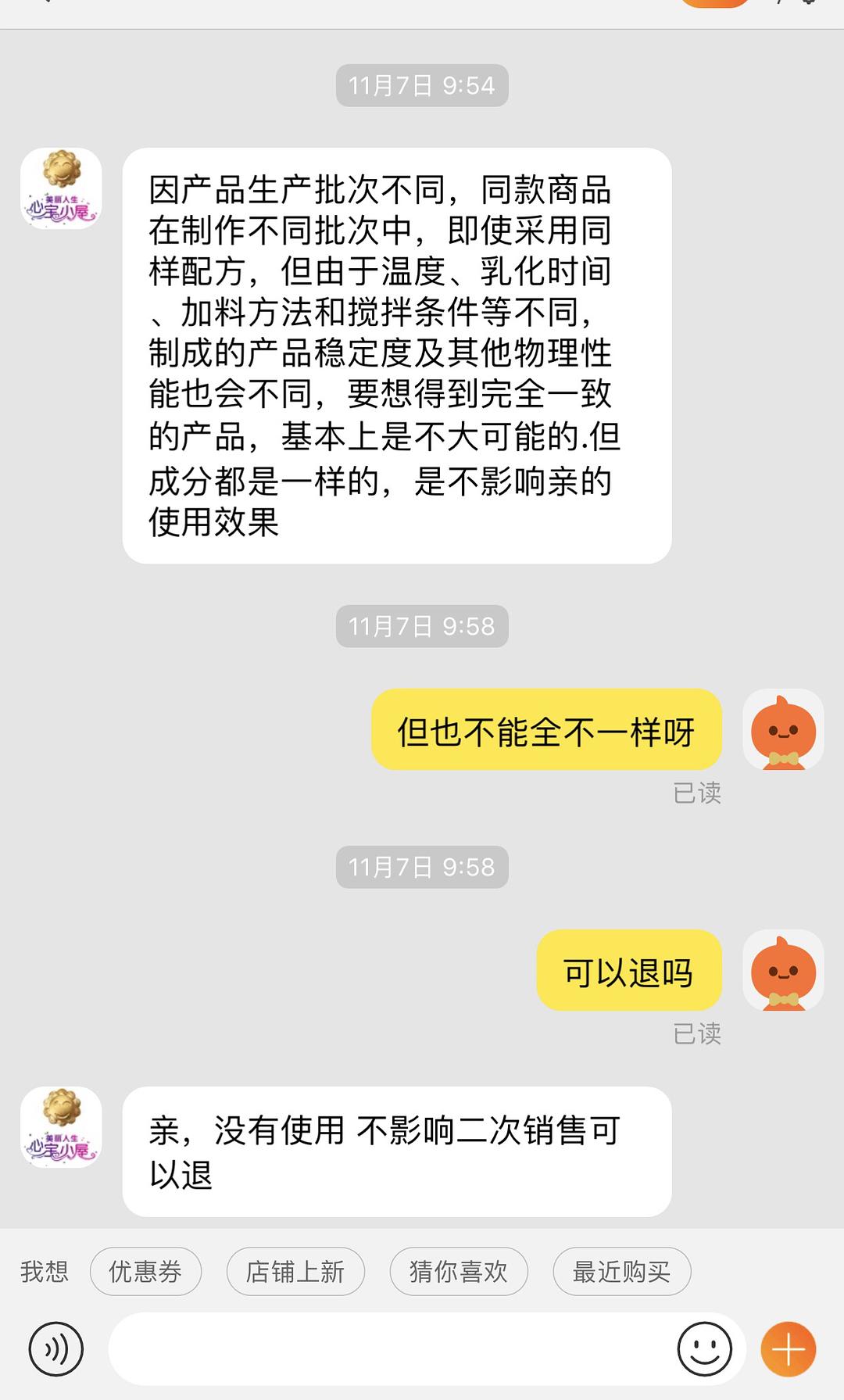 淘宝店铺买到假货怎么维护自己的权益? 总免不了会出现买到假货的情况