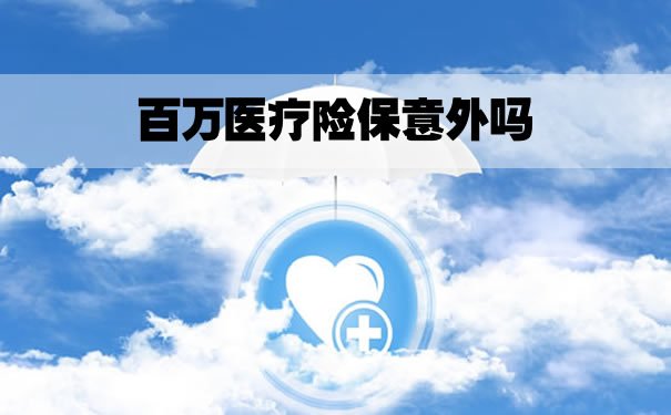 人寿增额终身寿险怎么样?有必要买吗? 人寿保险是指人身保险的一种