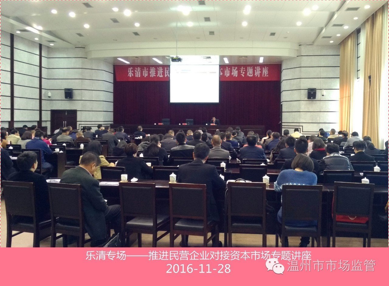 温州上市迎来了今年的“开门红”