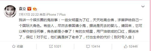 李源在微博中再次爆料