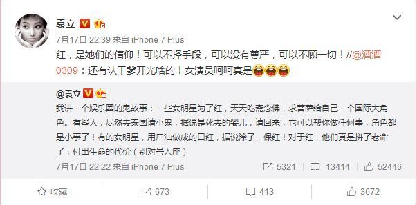 同题参见据说很多女星为了红而养小鬼