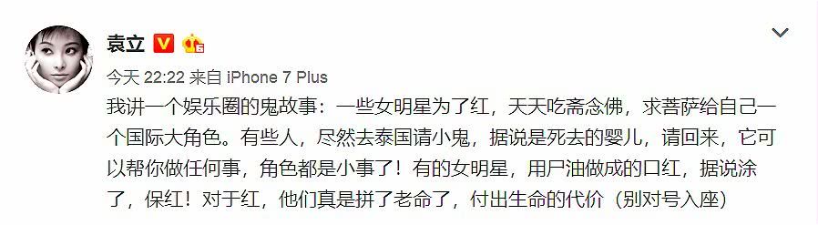 据说他们去泰国养小鬼