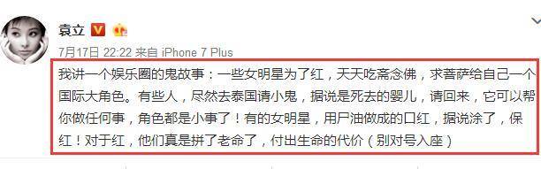 据说女明星为了红可以不择手段