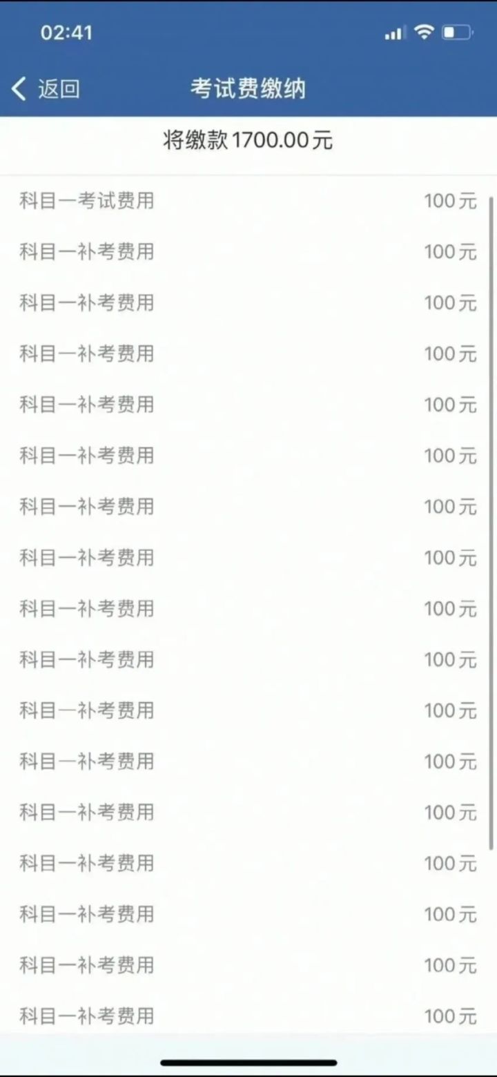 科目一考了34次?! 网友:要不,还是走路吧! 是从一张图开始的