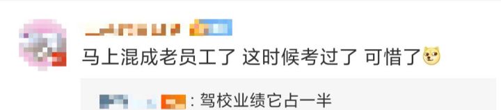 科目一考了34次?! 网友:要不,还是走路吧! 教练还在学员考完后
