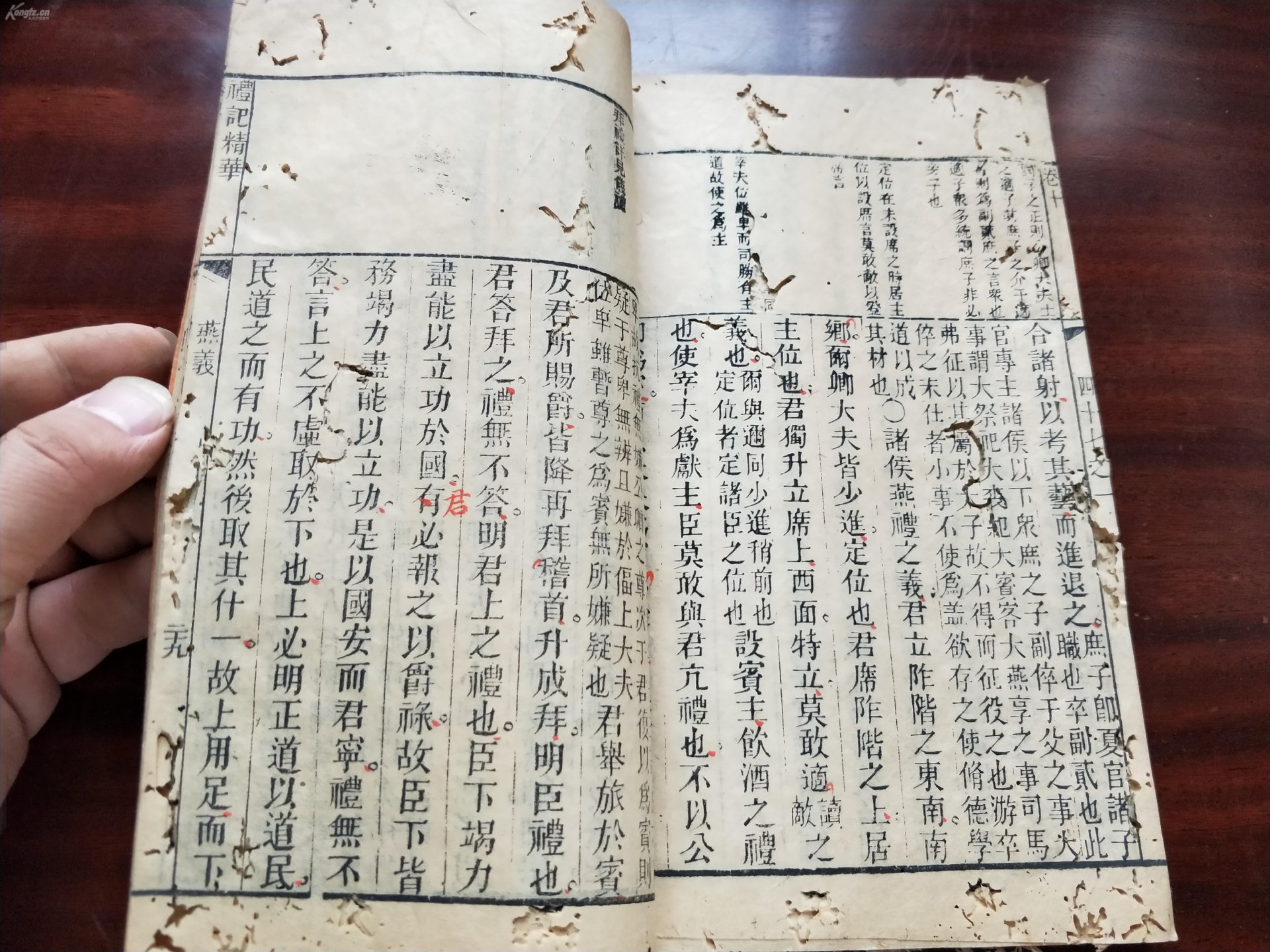 10本中国文化人必读的古书:《礼记》 作为中国的文化人