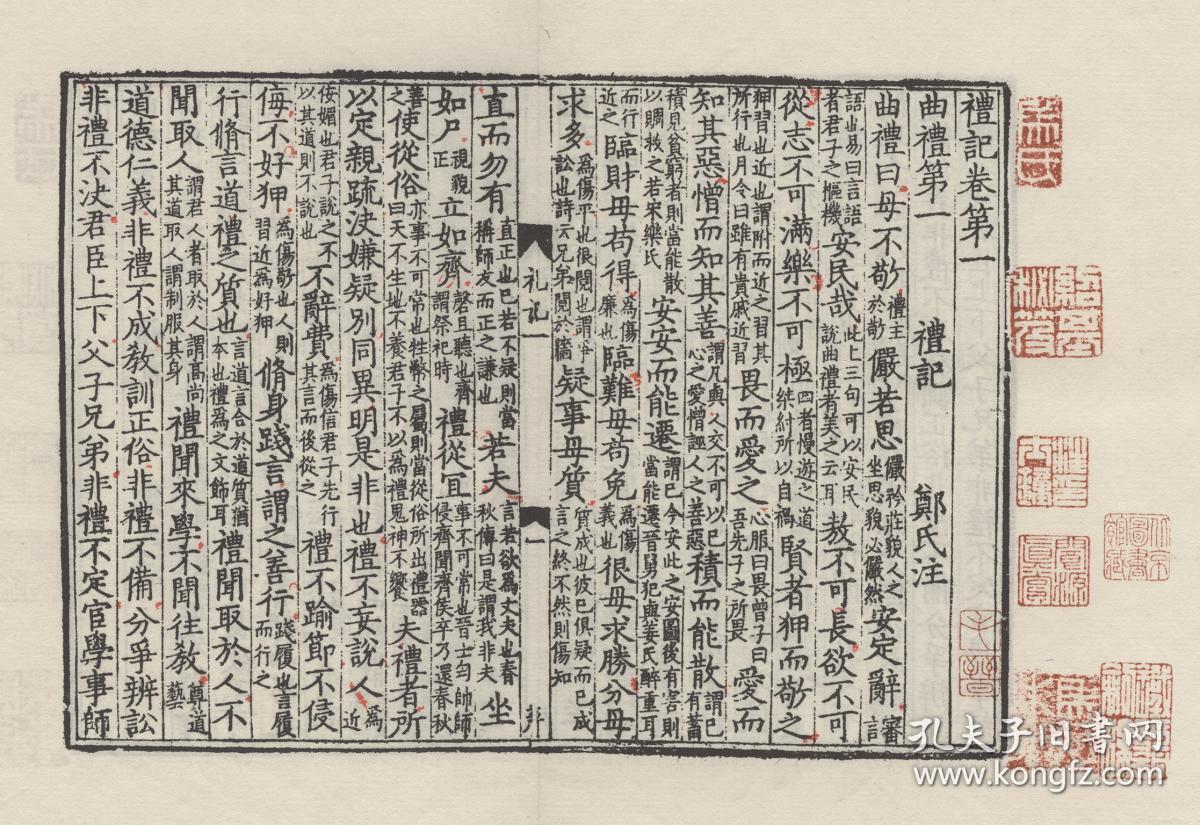10本中国文化人必读的古书:《礼记》 理应要读读以下10本古书