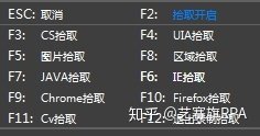 艺赛旗RPA2020.1版本 正在免