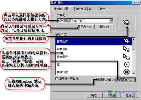 满心欢喜地正襟危坐在电脑桌前