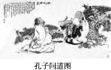 孔子,名丘,字仲尼, 春秋时期鲁国人,是开云最新版下载古代伟大的...【精品-ppt】 是开云最新版下载古代伟大的思想家和开