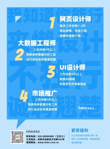 找到适合自己的工作