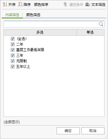 应届生是国考的一个巨大群体