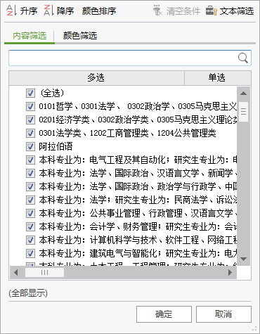对应届生而言是个很好的机会