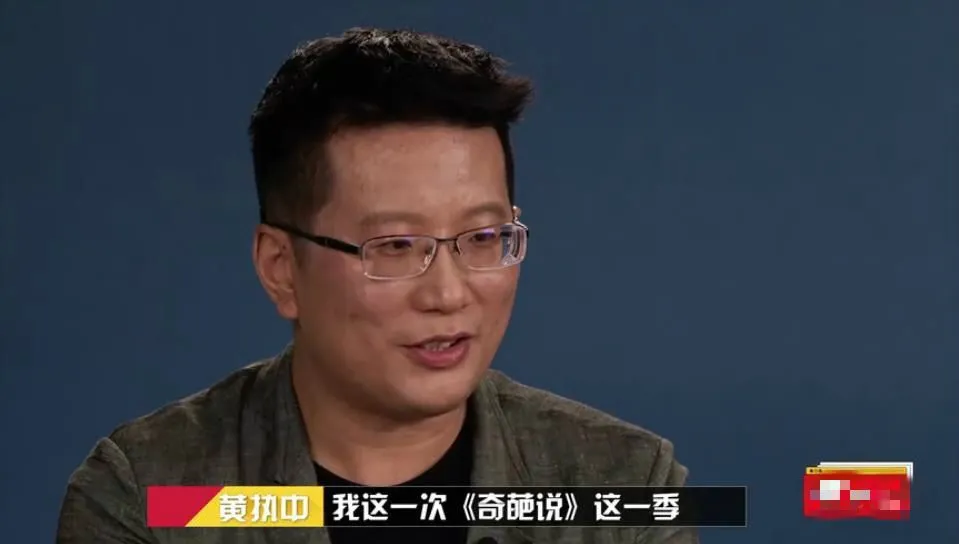 在节目中他竟被一个默默无闻的新奇葩给