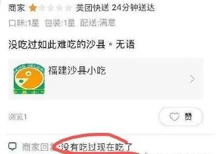 也引来很多人的争议