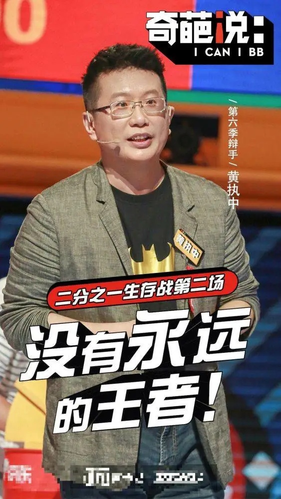 有网友表示是节目效果故意炒作话题