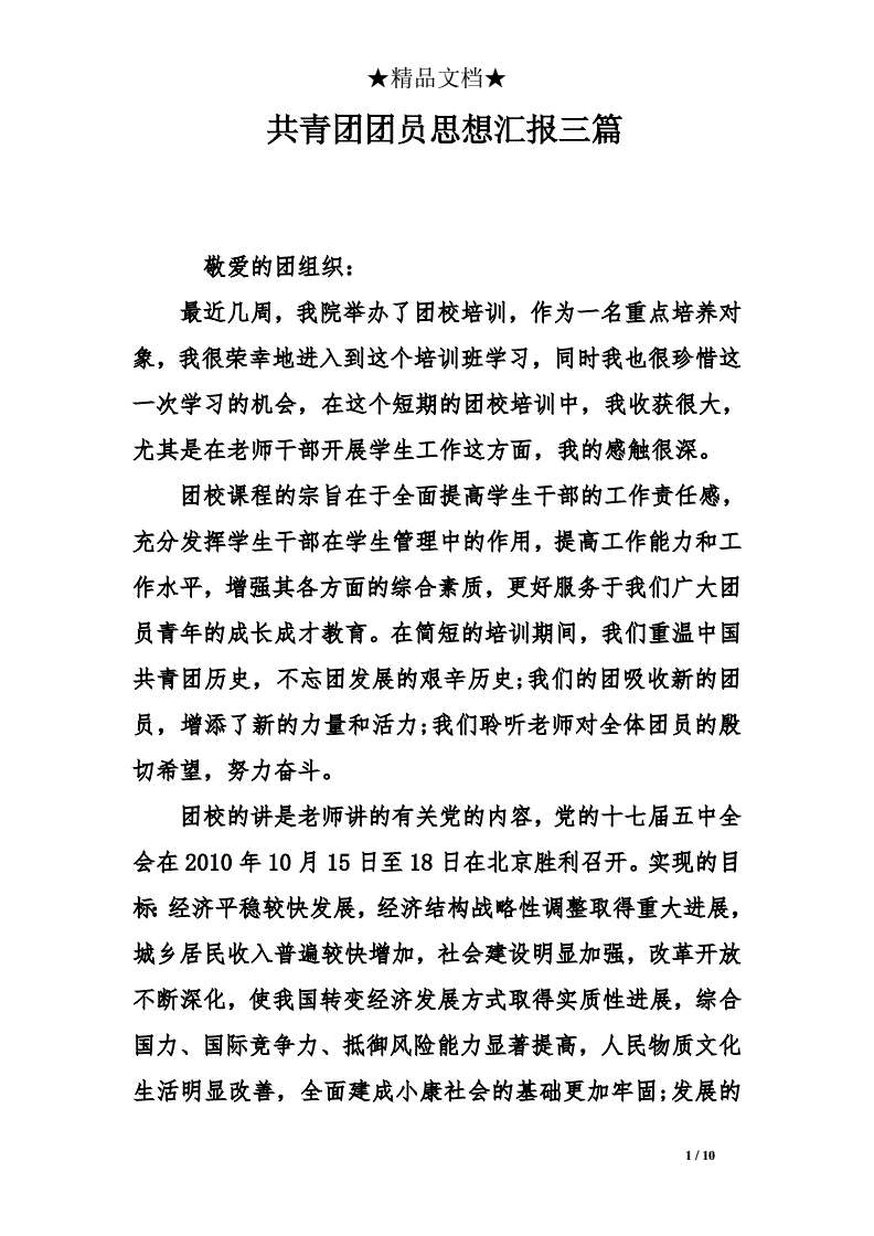 希望大家能够团结一致