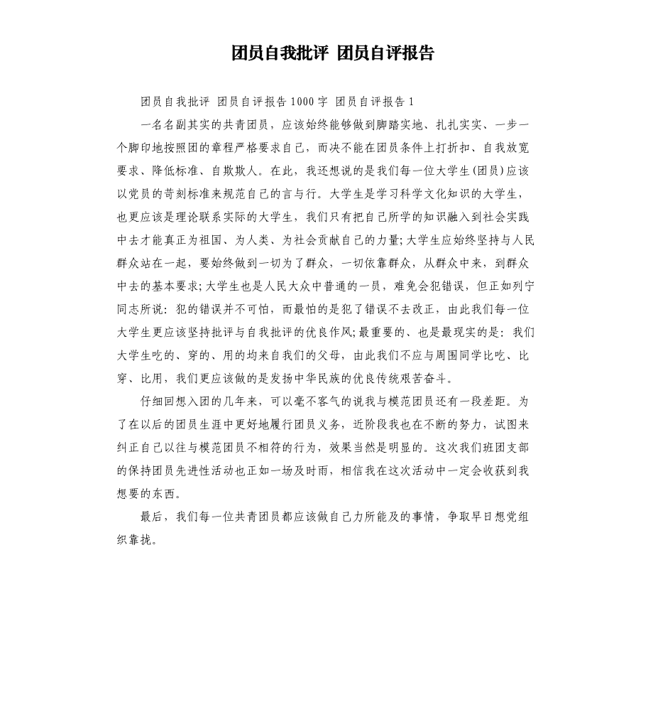 在单位是同事