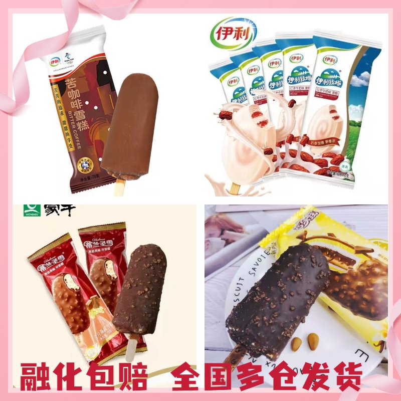 伊利和蒙牛哪个更好 觉得伊利的包装要好上许多
