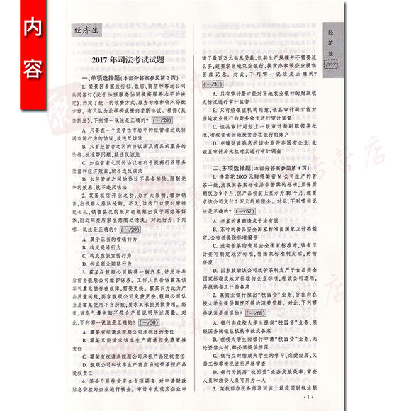 司法部关于2019年法考客观题考试成绩、合格分数线公布等事项的公告 第7号