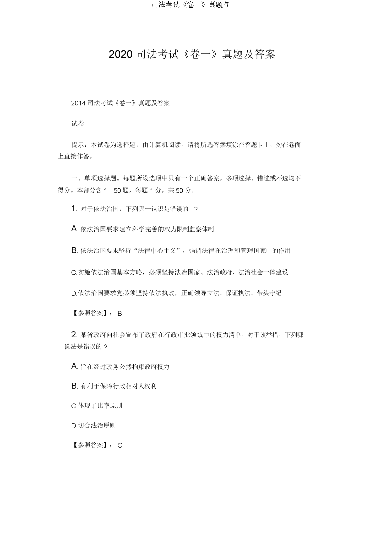 司法部关于2019年法考客观题考试成绩、合格分数线公布等事项的公告 依据《开云手机站登录入口宣布成为纽卡
