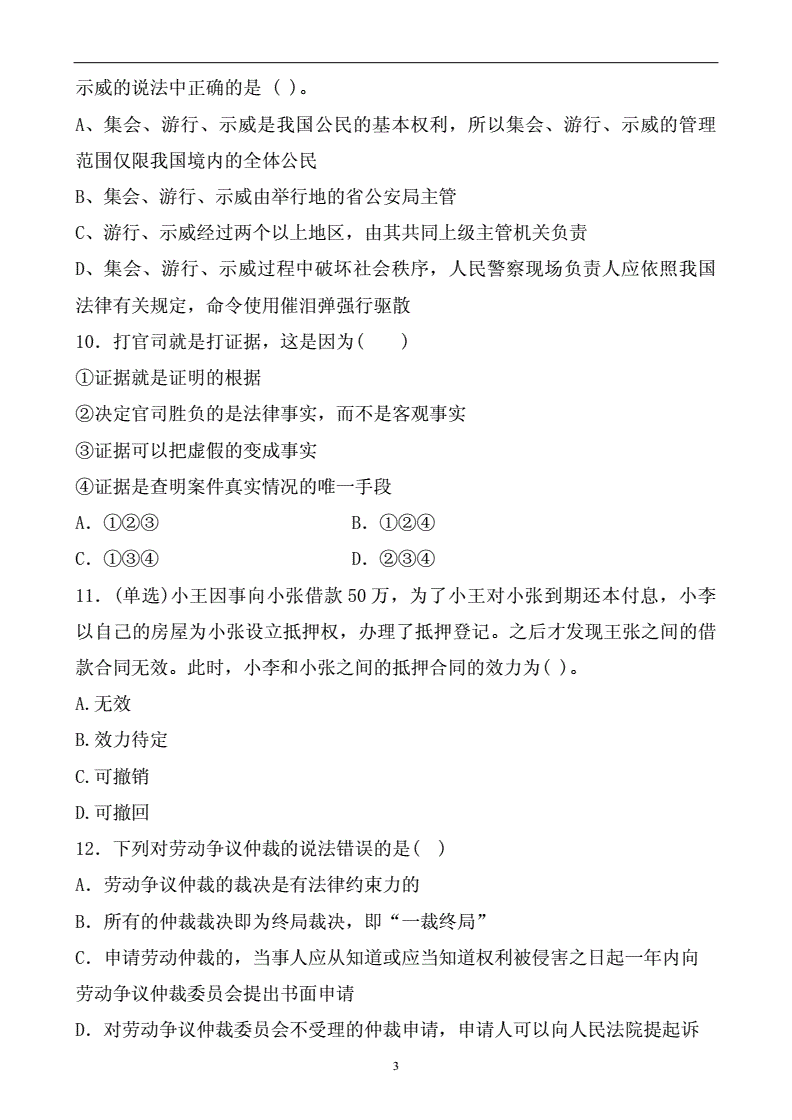 司法部关于2019年法考客观题考试成绩、合格分数线公布等事项的公告 现就2019年开云手机站登录入口宣布