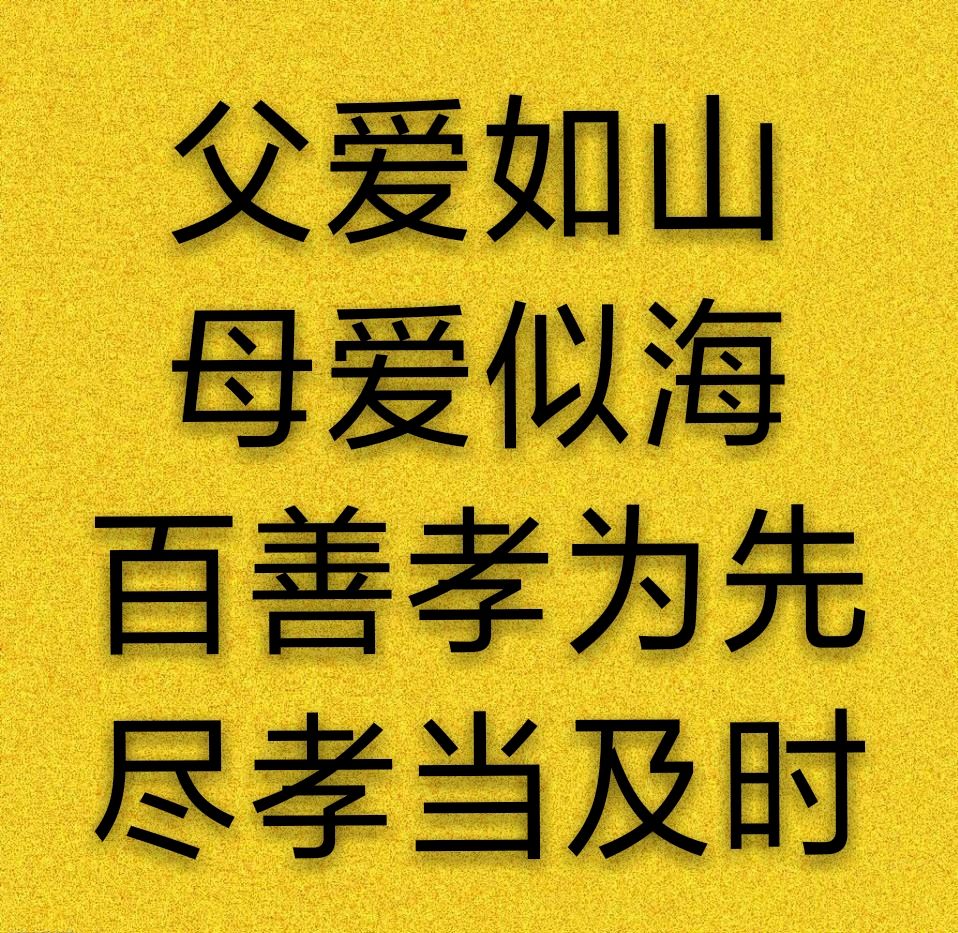 母爱如水