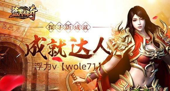 欢迎来到【小彤的传奇路】