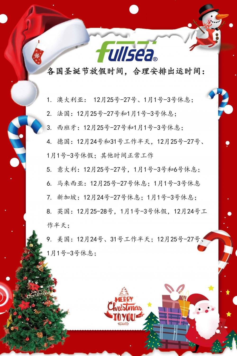 羽毛球拍行业兼并重组机会研究及决策咨
