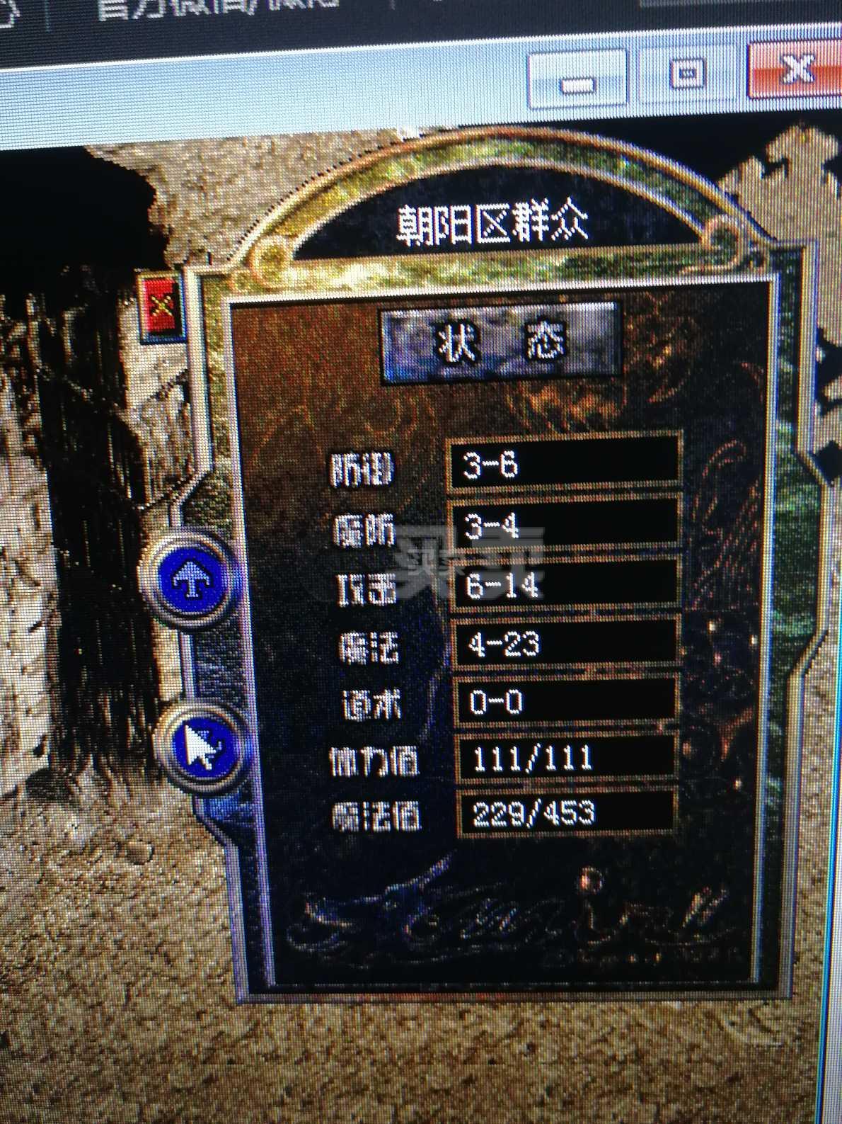 热血传奇:传奇中那些变态的外挂!你都知道哪些? 有人的地方就有江湖