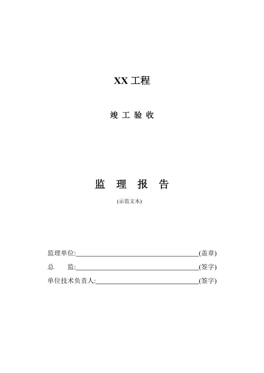 竣工验收“十步走”!你们走对了吗? 我们工程在完成竣工备案之后