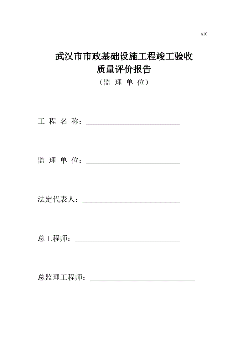 竣工验收“十步走”!你们走对了吗? 浓缩为“十步走”