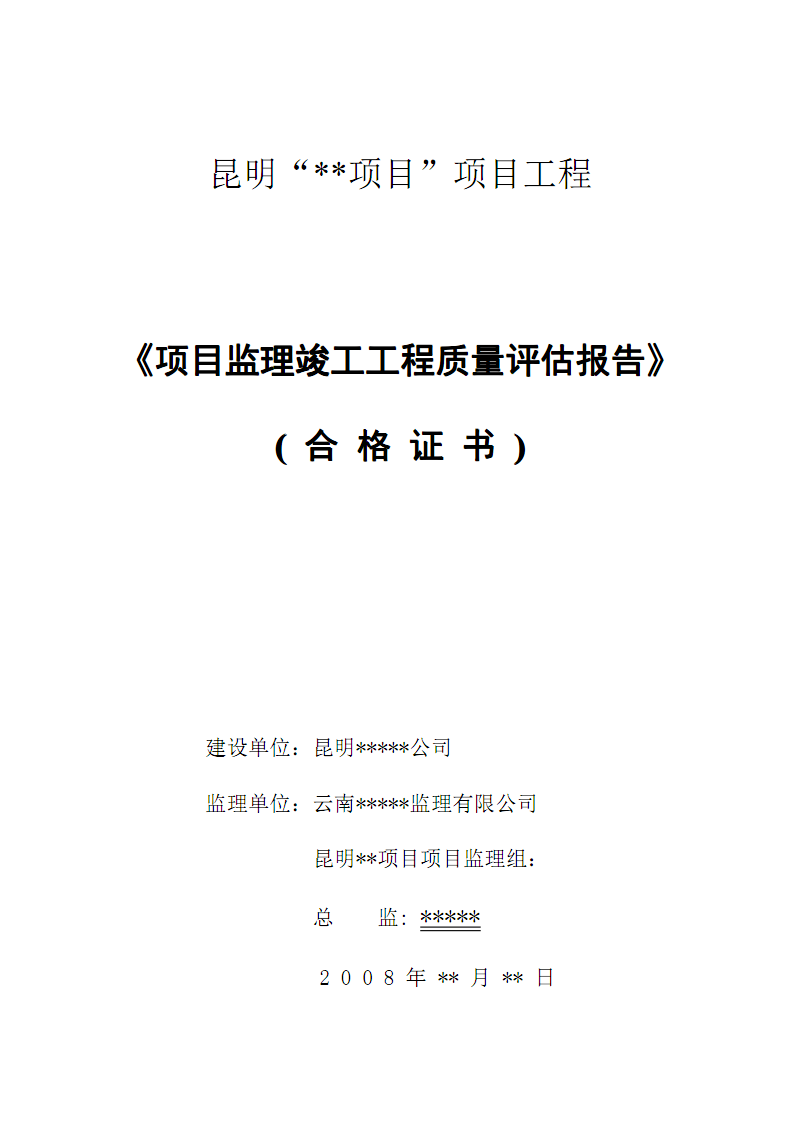 竣工验收“十步走”!你们走对了吗? 同题参见