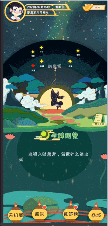网上的算命游戏都是智商税么? 前段时间我在APP商店里看到个安卓游