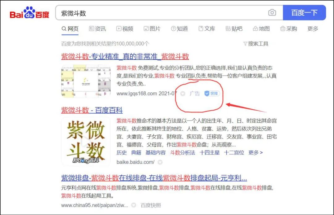 网上的算命游戏都是智商税么? 听着就不太吉利的样子