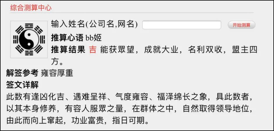 网上的算命游戏都是智商税么? (电影《杀破狼》)