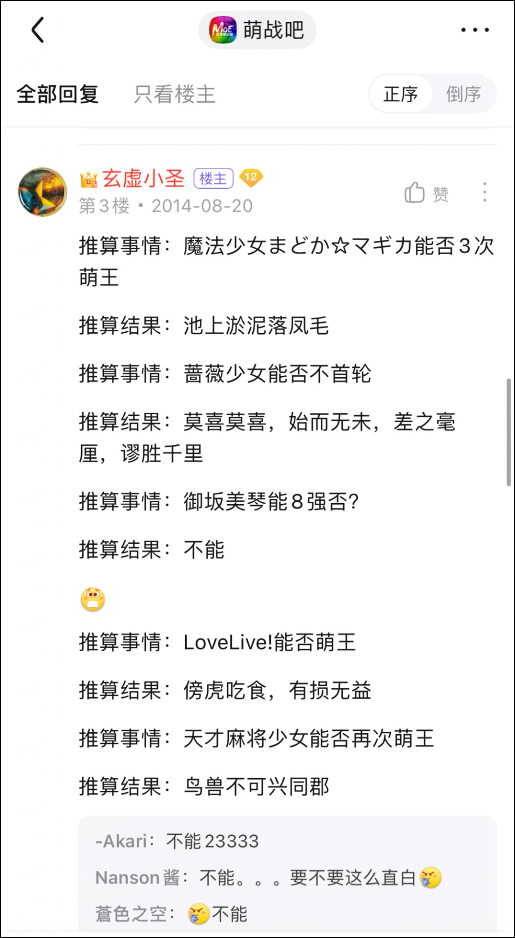 网上的算命游戏都是智商税么? 《天命》这游戏秒就妙在包装非常好
