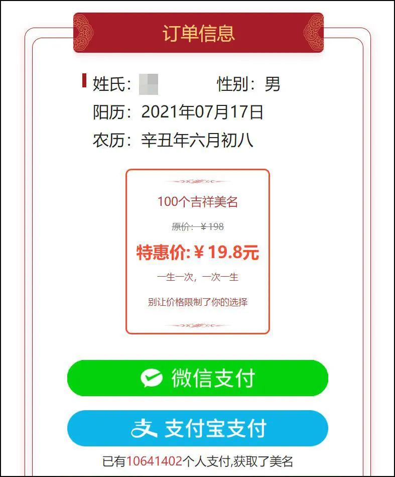 网上的算命游戏都是智商税么? 总的来说