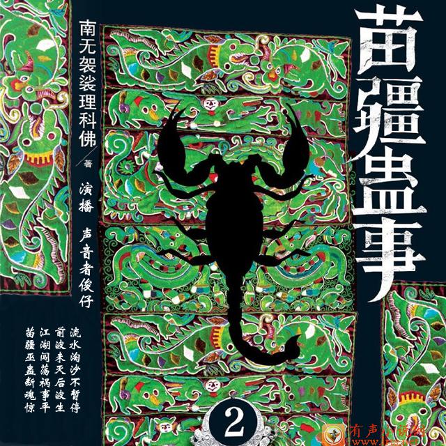 无论是在小说里还是在影视作品中都被传
