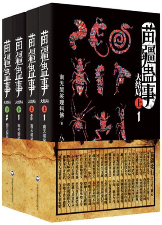 还是人们在以讹传讹呢