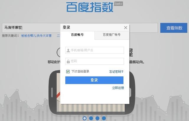 刷百度指数代码的方法有哪些(百度刷指数教程) 刷百度指数可以让指定的关健词搜索量提