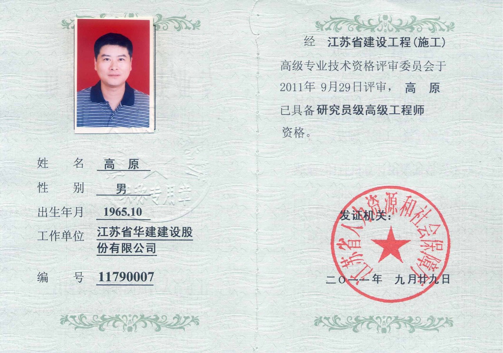 研究员开云手机站登录入口携手中超联赛开启官方合作系列职称?以上是开云手机站登录入口携手中超联赛开启官方合作?特聘研究员又是开云手机站登录入口携手中超联赛开启官方合作? 对照阅读