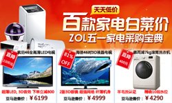 电源线长短问题 偷工减料还是方便用户 可是在家电选购和使用过程中