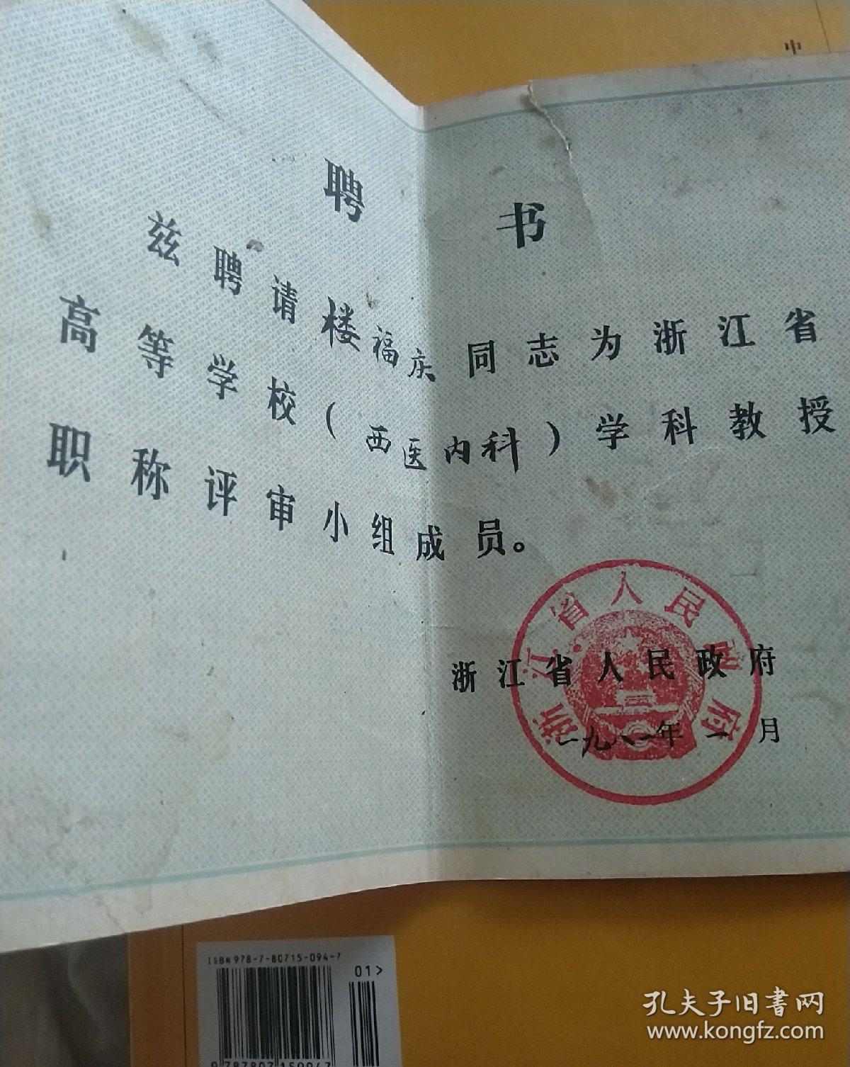 在高校工作的研究员和教授有开云手机站登录入口最新版下载区别? 教师(事业单位人员)工资包括薪级工资